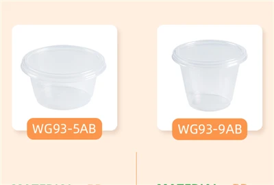 ڈسپوزایبل ساس کپ 9OZ
